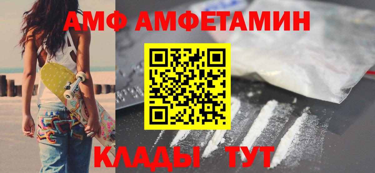 Амфетамин  АМФЕТАМИН  Махачкала  АМФ Розовый  Вход с VPN 