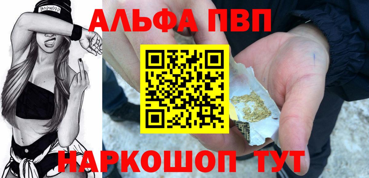 Alfa_PVP СК  Alfa_PVP СК КРИС  Махачкала  Вход с VPN  A PVP  Альфа ПВП СК 