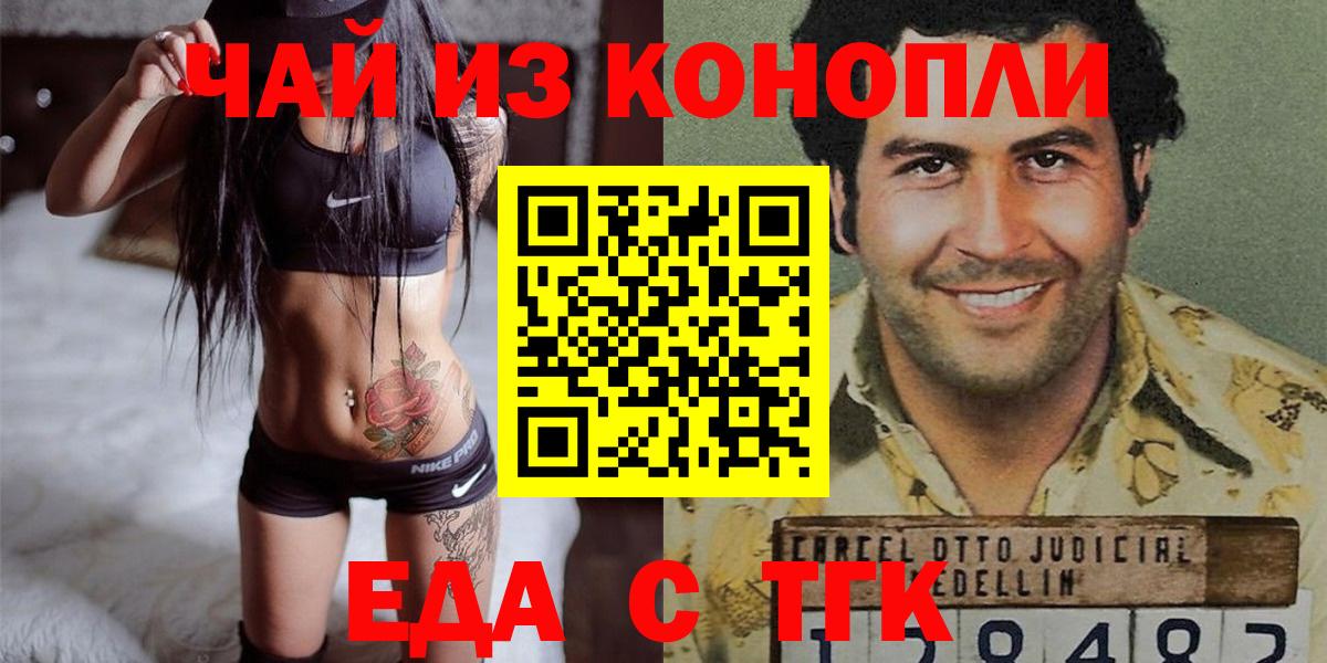 Печенье с ТГК конопля  Вход с VPN  Махачкала 