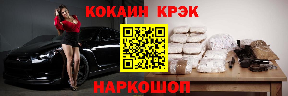 Cocaine Fish Scale Махачкала