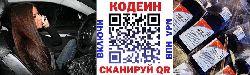 как найти закладки Махачкала Кодеиновый сироп Lean напиток Lean (лин)