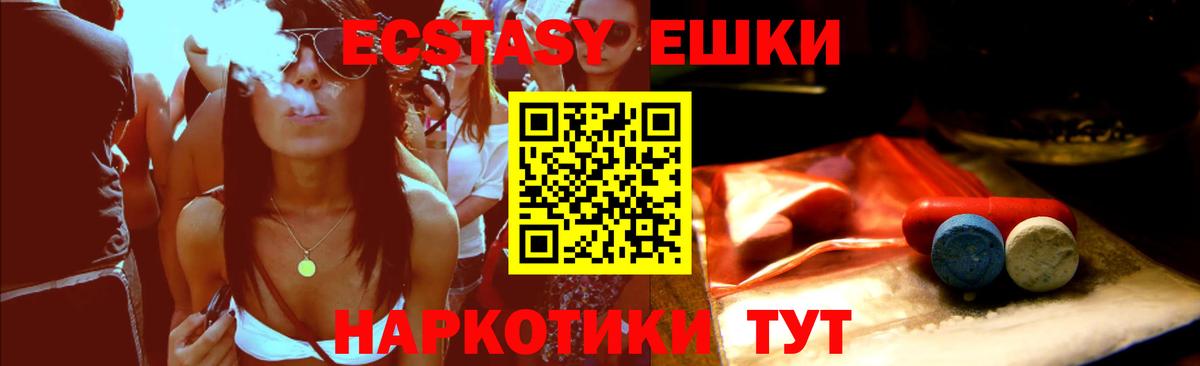 ЭКСТАЗИ 300 mg  Экстази Philipp Plein  ЭКСТАЗИ  купить наркотик  Махачкала  Вход с VPN 