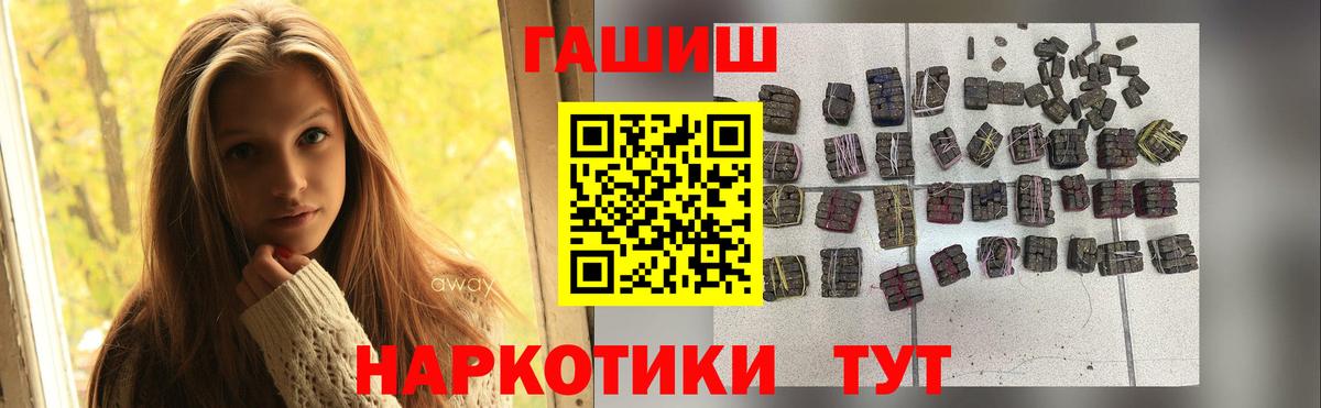 Махачкала  ГАШ убойный  Вход с VPN  ГАШ  ГАШ хэш 