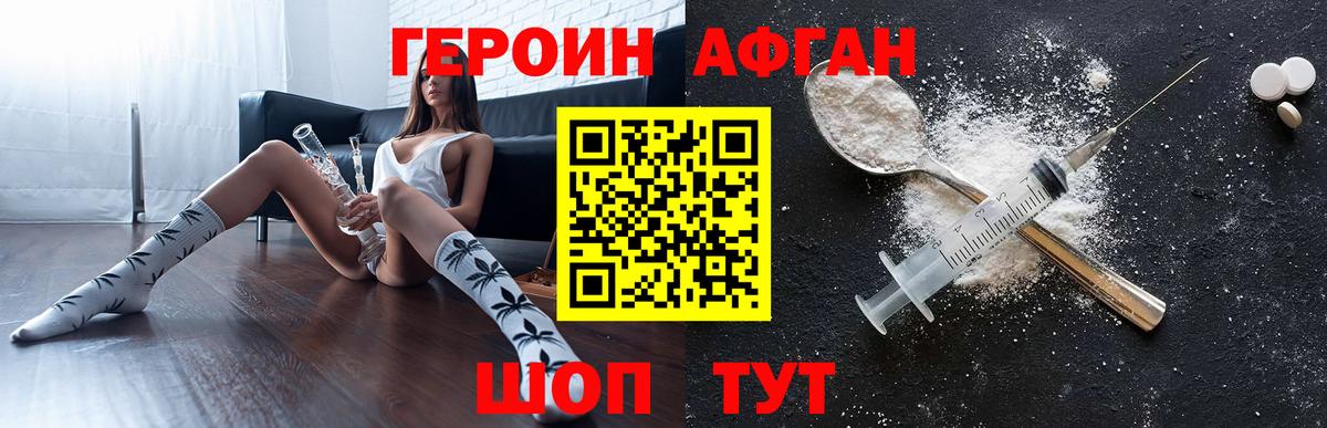 ГЕРОИН гречка  Вход с VPN  Махачкала 
