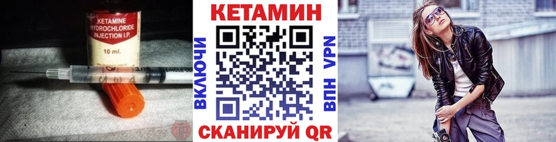 КЕТАМИН VHQ Махачкала