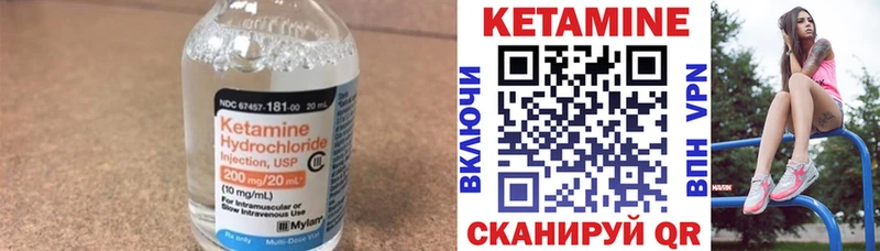 как найти закладки  Махачкала  КЕТАМИН ketamine 
