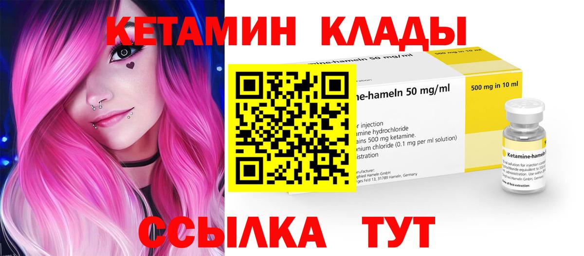 Махачкала  Кетамин ketamine  Вход с VPN 