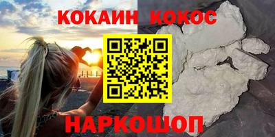 кокаин премиум Чебоксары