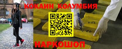 кокаин премиум Чебоксары