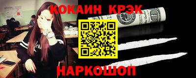 кокаин премиум Чебоксары