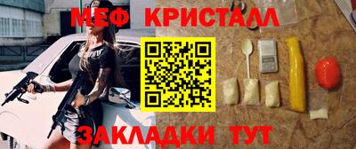 мефедрон Чебаркуль