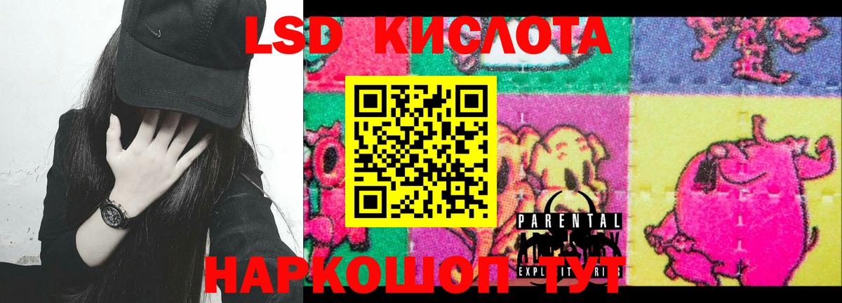 LSD-25 экстази ecstasy  Вход с VPN  ЛСД экстази кислота  Махачкала 