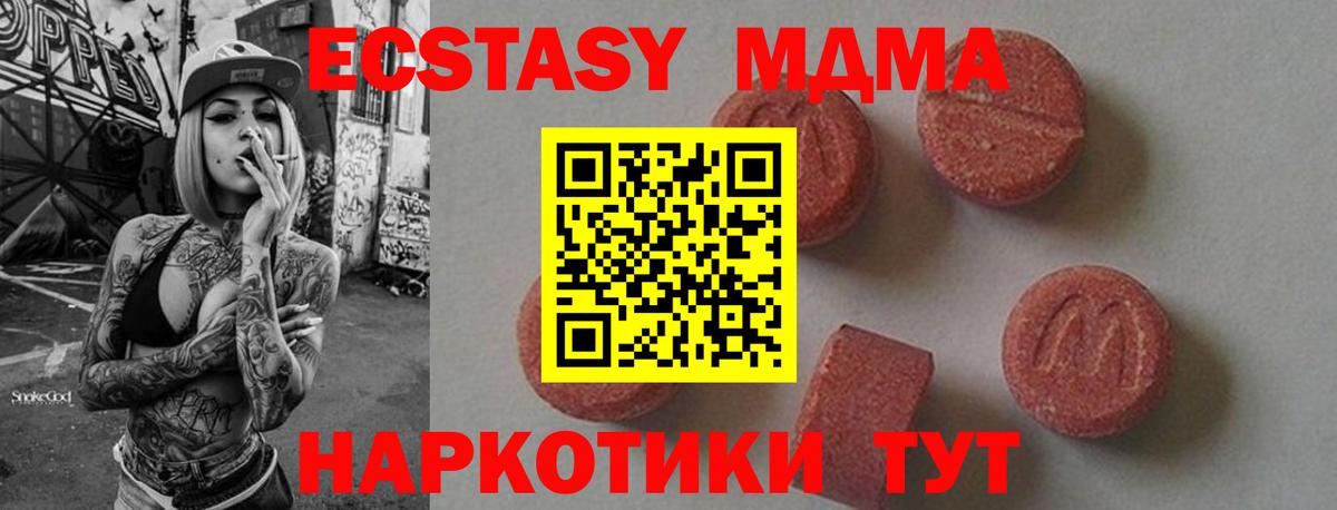 MDMA молли  Вход с VPN  Махачкала 