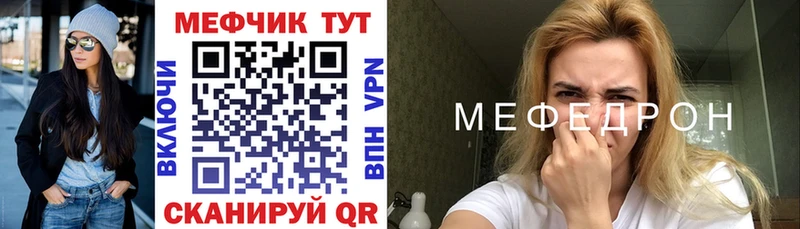 Мефедрон мука  Махачкала 