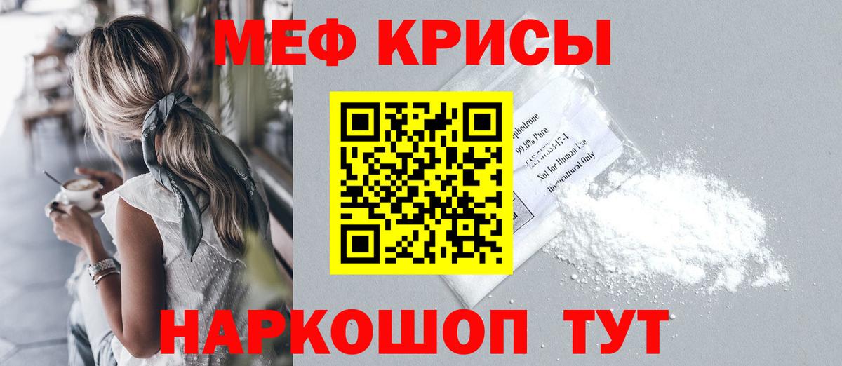 Меф мука Махачкала