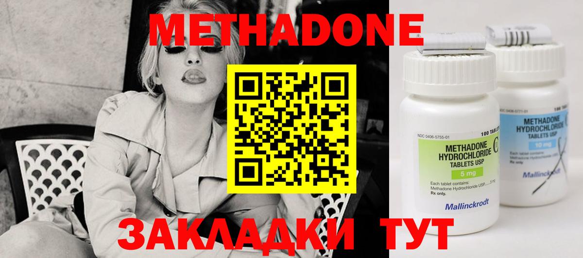 Махачкала  МЕТАДОН мёд  МЕТАДОН белоснежный  Вход с VPN 