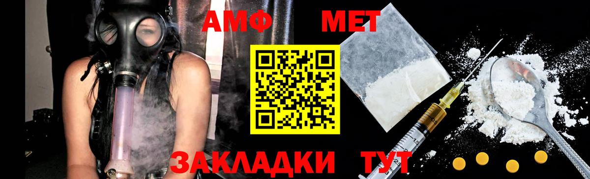 Первитин пудра  Метамфетамин  Махачкала  Первитин пудра  Вход с VPN 