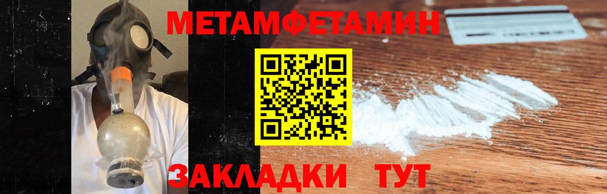 МЕТАМФЕТАМИН витя Махачкала