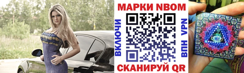 Марки 25I-NBOMe 1,5мг  Махачкала 