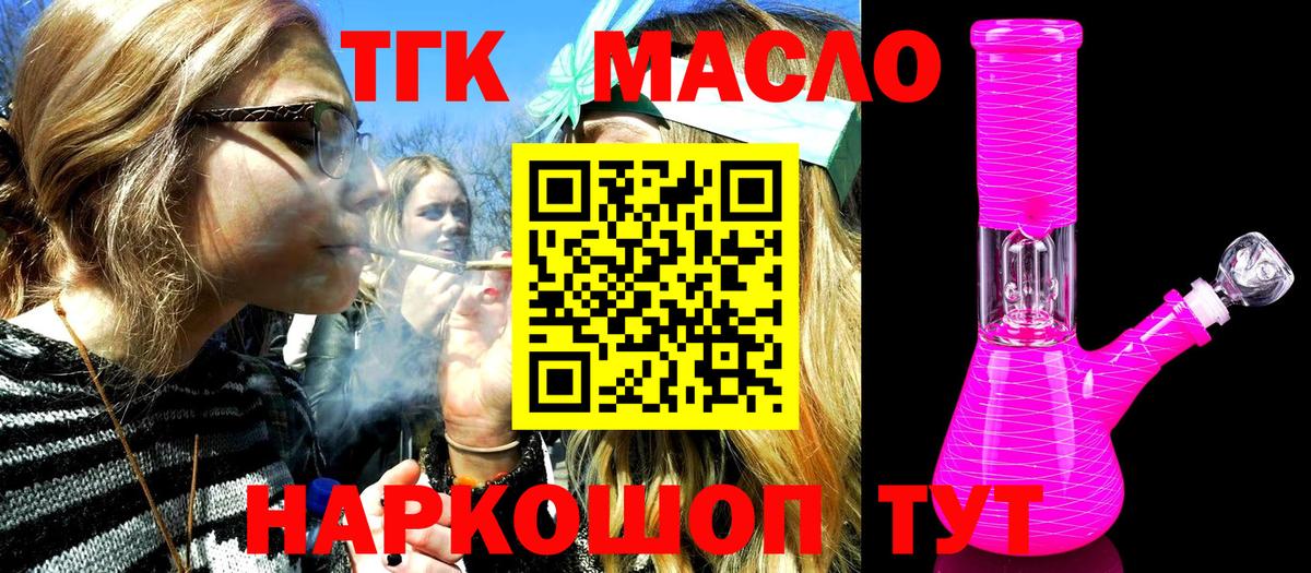 Махачкала  Дистиллят ТГК вейп с тгк  Вход с VPN  ТГК Wax 
